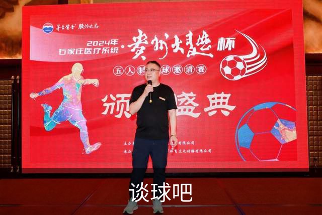 谈球吧公司环境